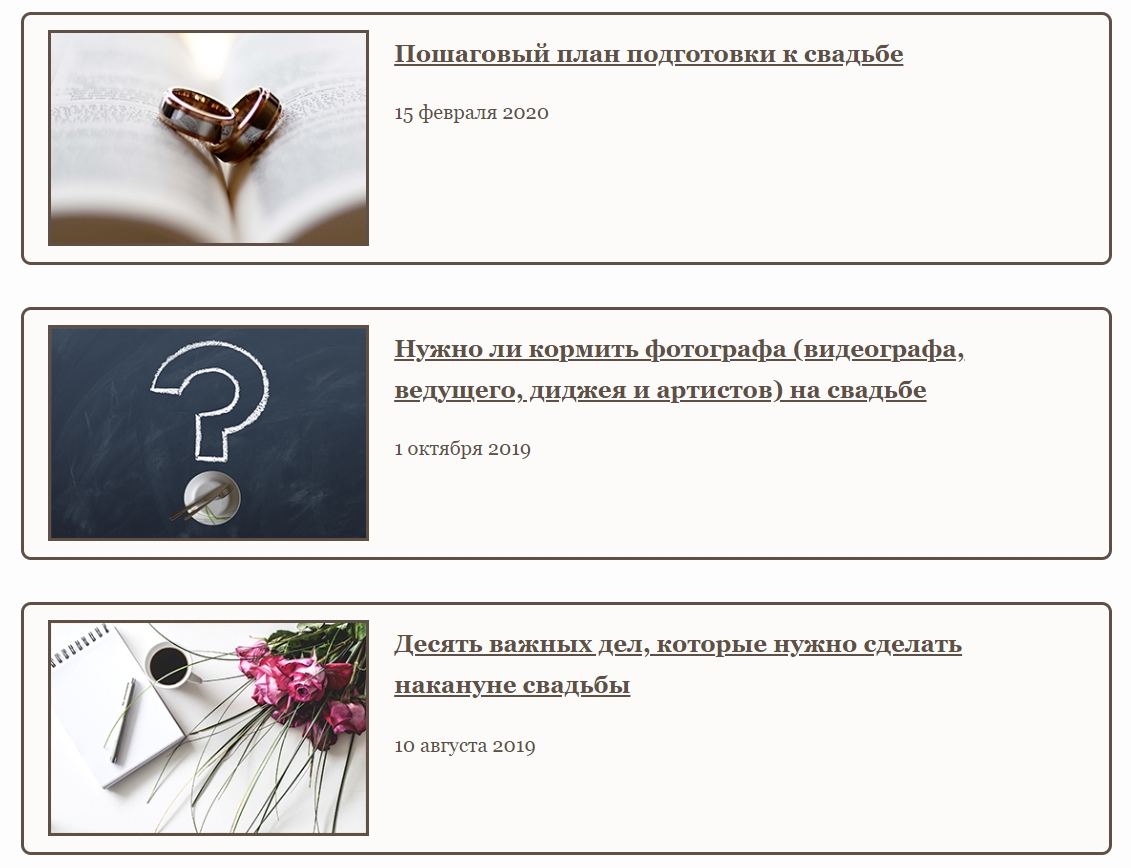 Статьи на сайте фотографа