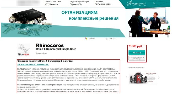 Лендинг в воронке продаж