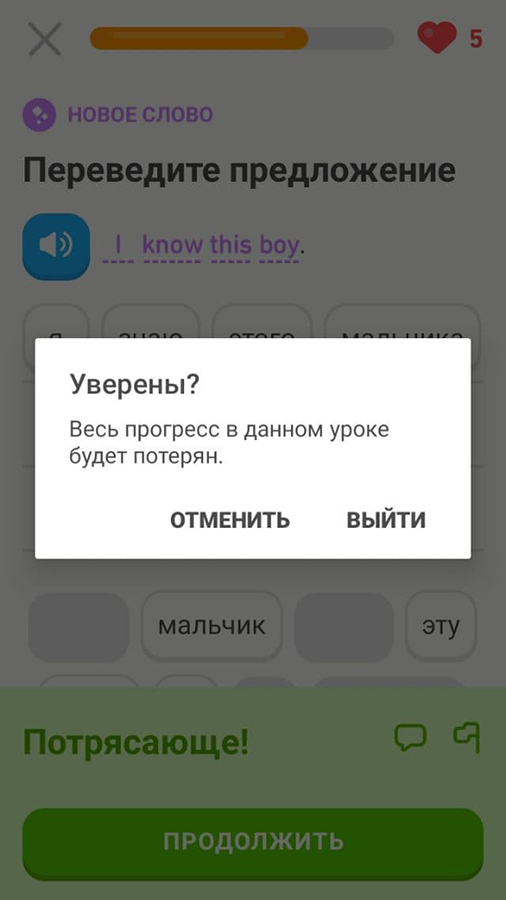 Мотивация оставаться в приложении