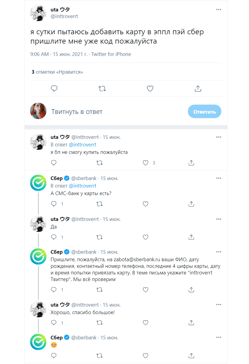 Отработка негатива