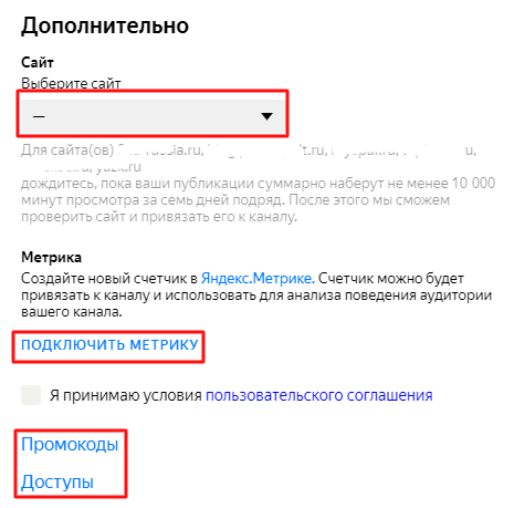 Как настроить аккаунт в Дзене