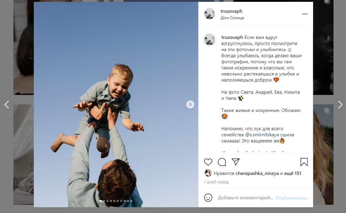 Портфолио в Инстаграм