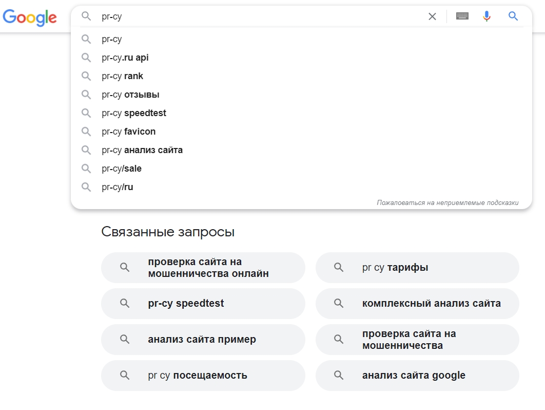 Подсказки поисковика