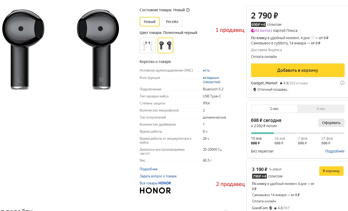 Блок главное предложение на Яндекс.Маркете