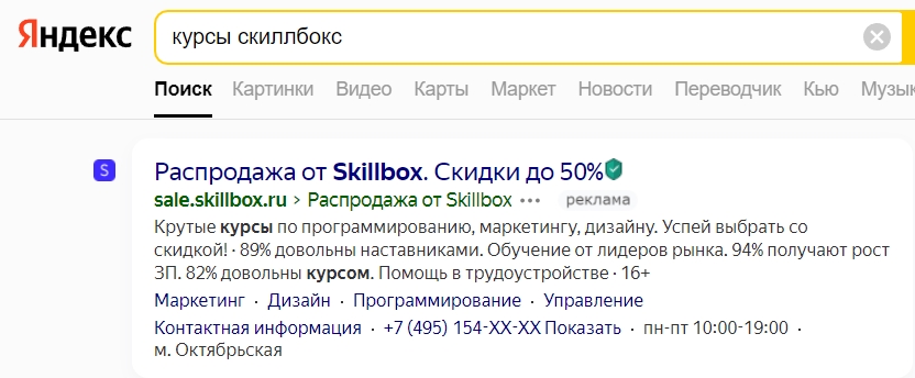 реклама по бренду в Яндексе
