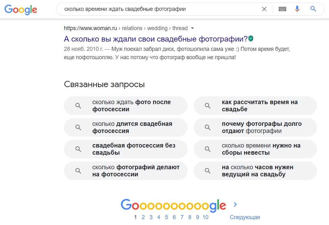 Подсказки в выдаче Google