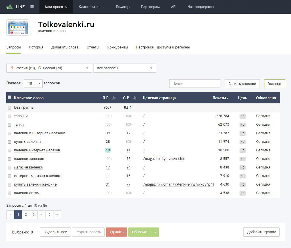 Сервис для проверки позиций сайта