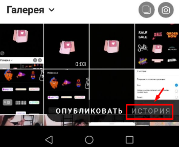 Создание обложки для закрепа в Инстаграм