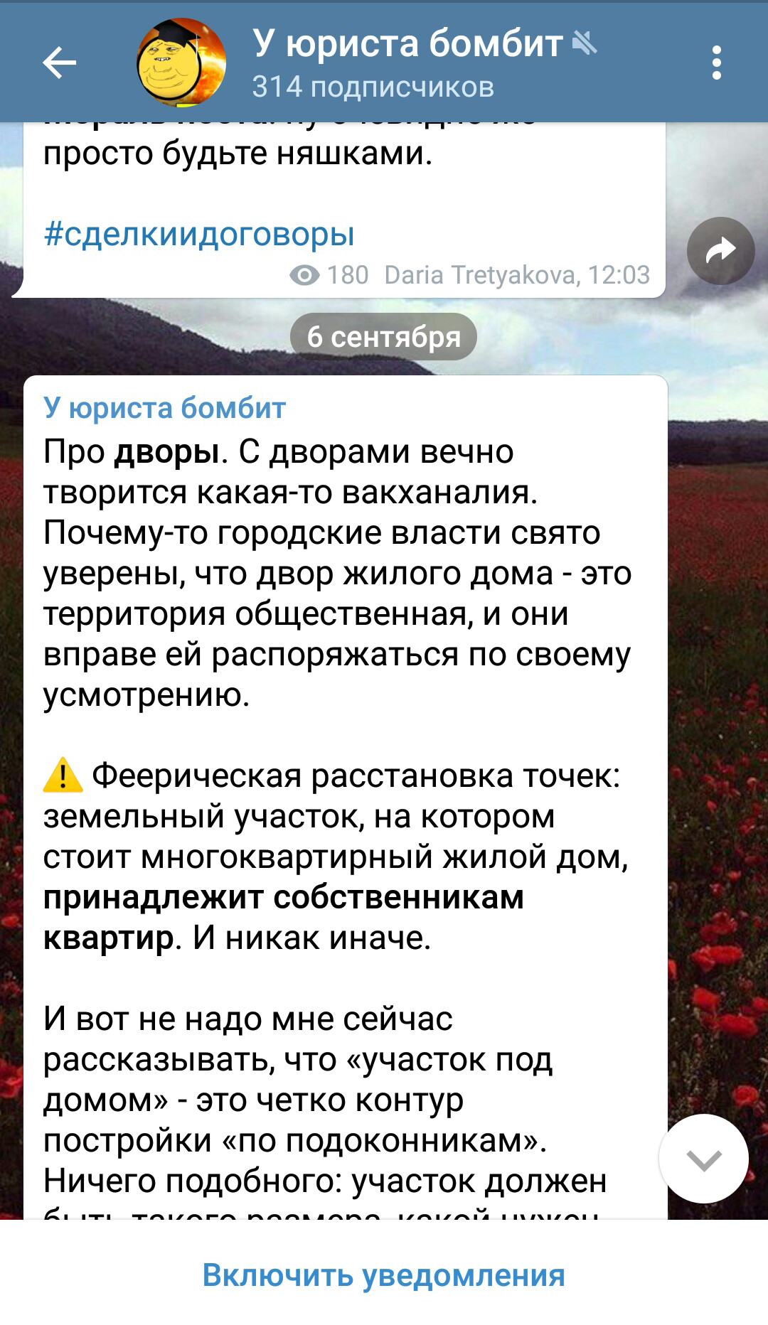 образовательный контент в телеграме