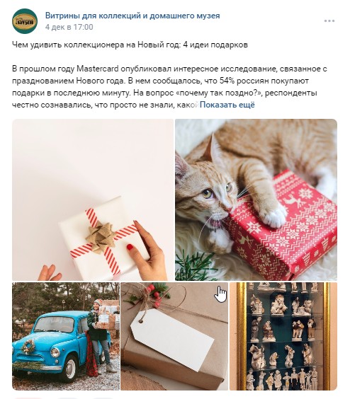 Тематический пост вконтакте