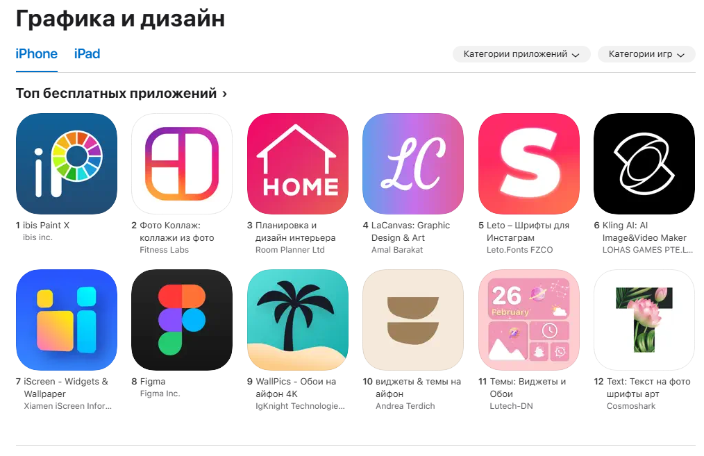 Названия приложений в App Store