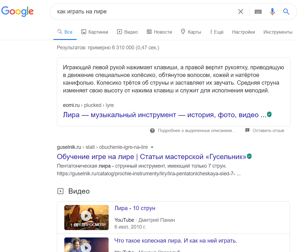 Выдача Google с видео в топе