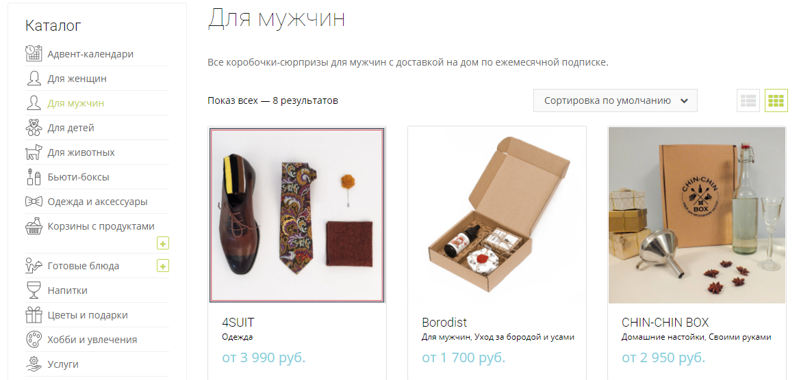 Сервис доставок товаров