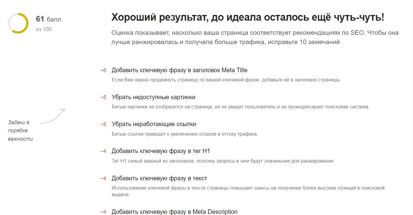 онлайн инструмент проверки страницы