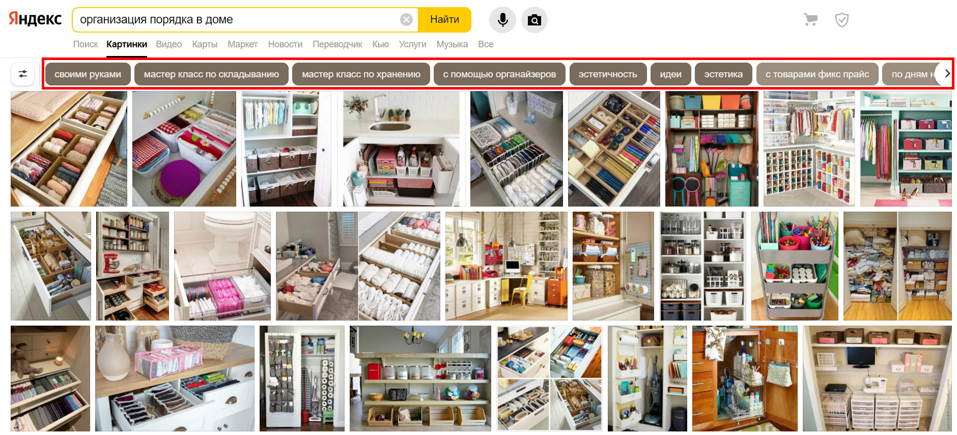 Теги в Яндекс.Картинках