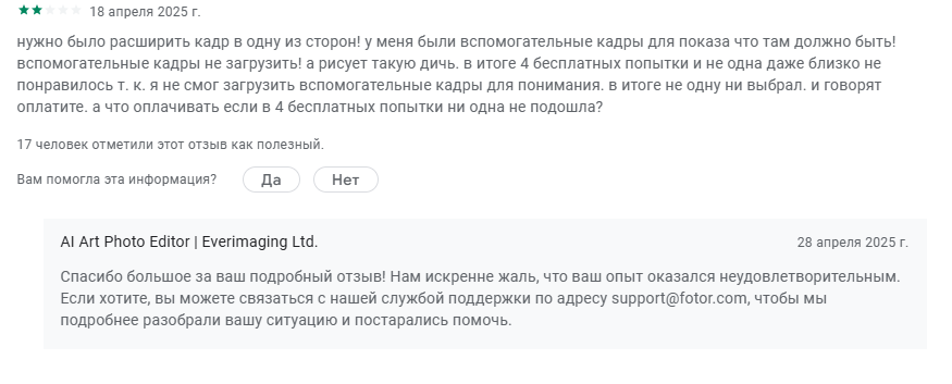 Отзывы в  Google Play