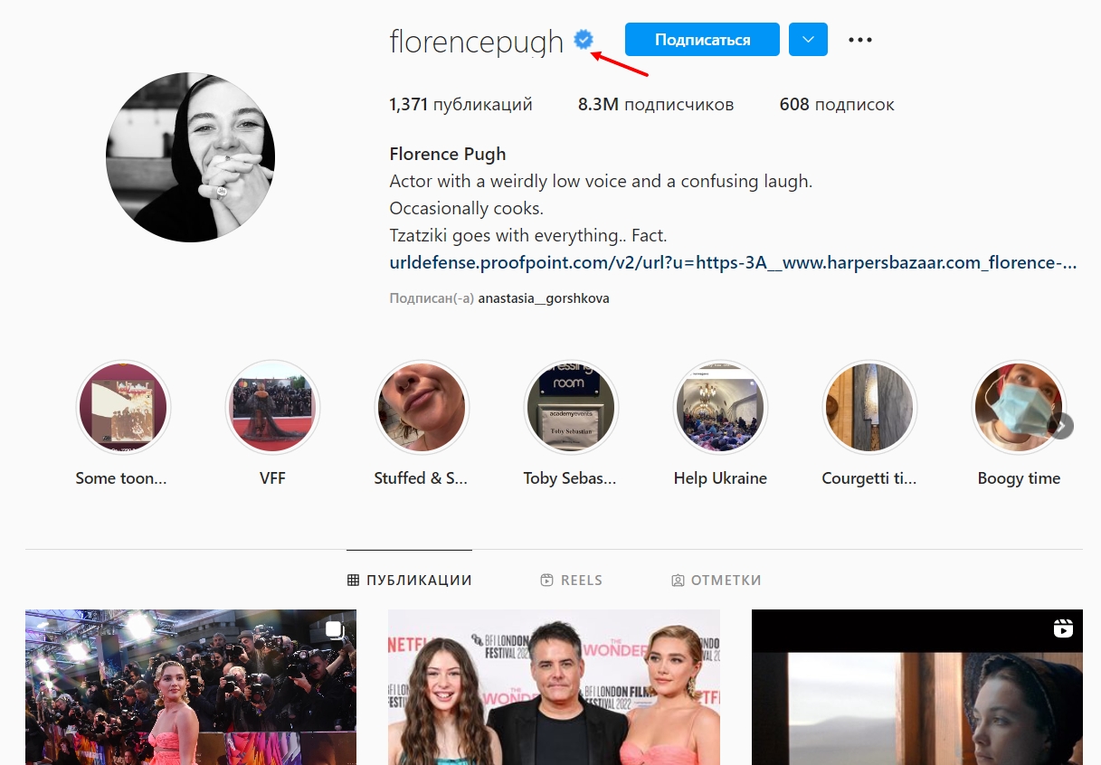 Верифицированный аккаунт