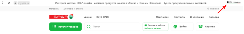 Отзывы в браузере