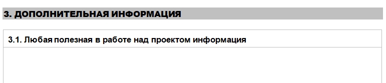 бриф для услуг по продвижению сайта