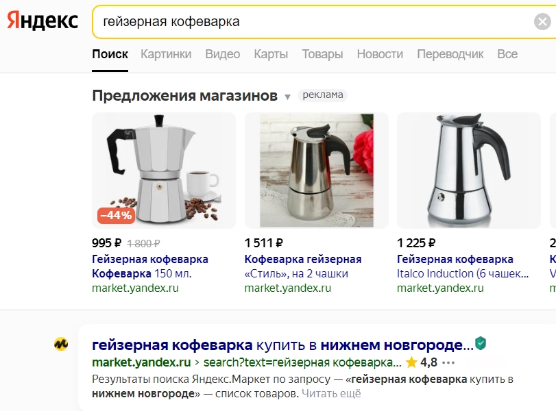 Карусель товаров в выдаче