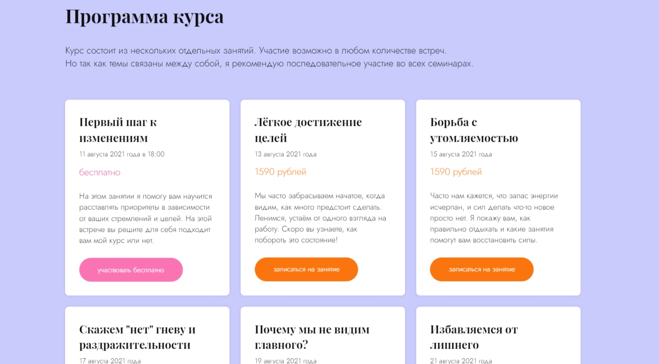 Как выглядят сайты, созданные в онлайн-конструкторе