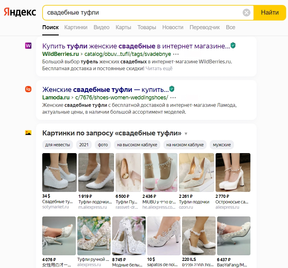 Колдунщик в выдаче