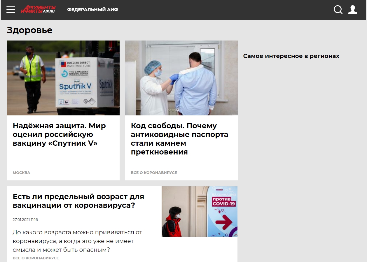 Контент-ферма на крупном новостном сайте