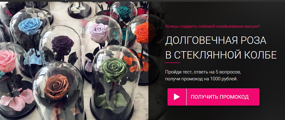 Квиз на сайте для рекомендаций