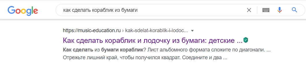 Статья в SERP
