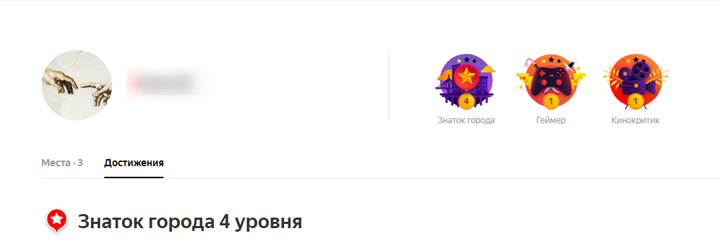 отзывы в яндексе