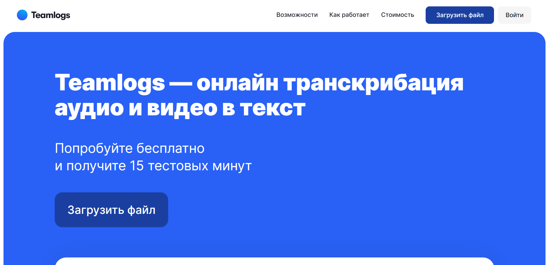 Онлайн расшифровка видео