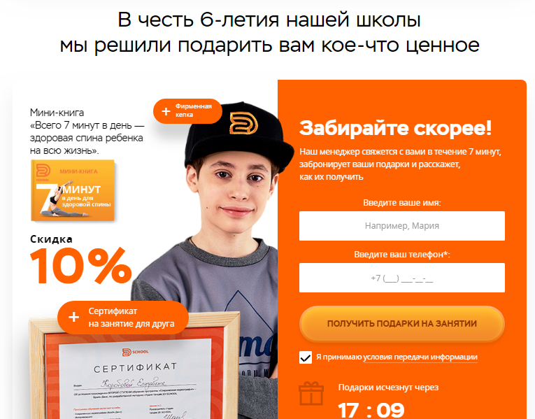 Тест на сайте для удержания клиентов