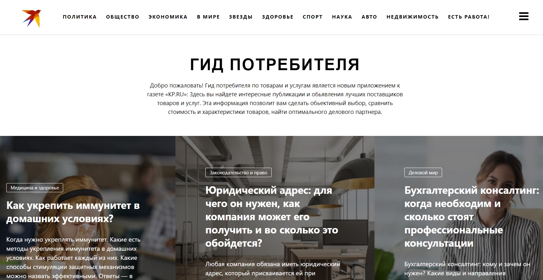 Контент-ферма на сайте крупного СМИ