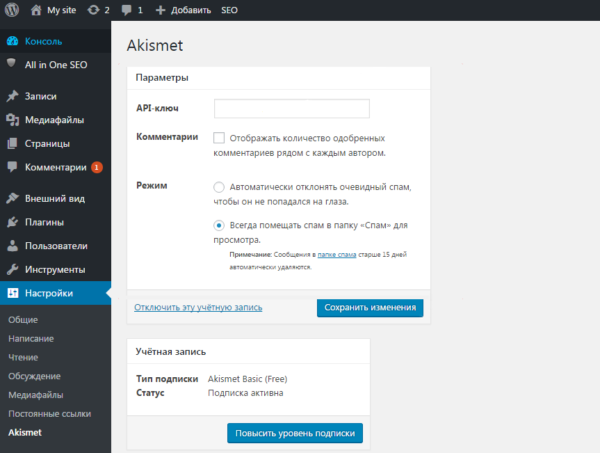 плагин от спама вордпресс