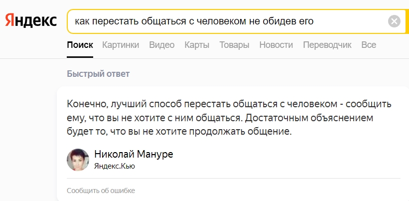 Расширенный сниппет с сервисом Кью