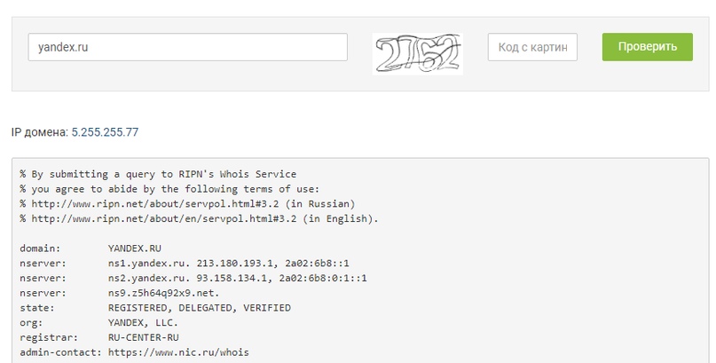 как проверить Whois домена