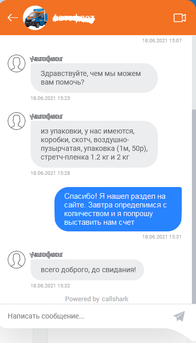 Онлайн-чат с консультантом