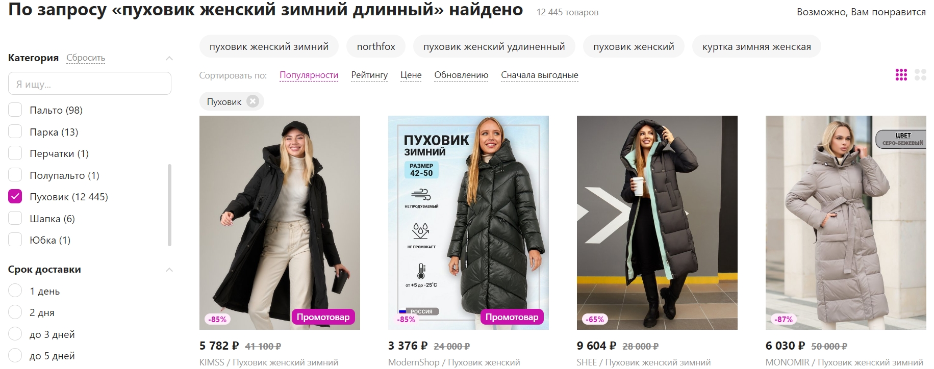 Разнообразие выбора