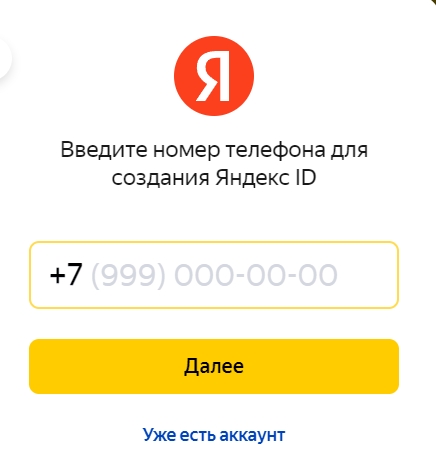 оформление регистрации на сайте