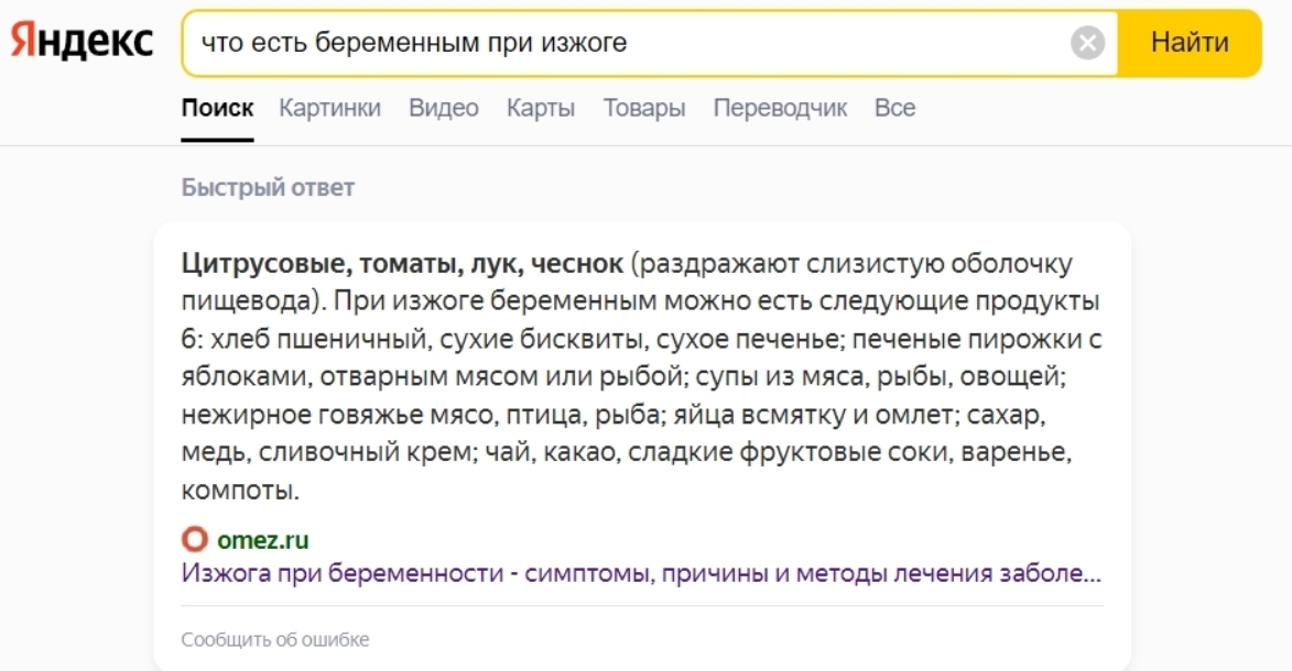 Нулевая позиция в Яндексе
