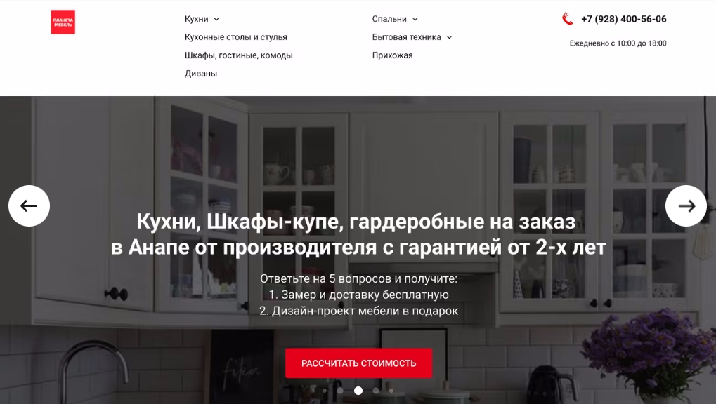 Интернет-магазин, созданный в конструкторе сайтов