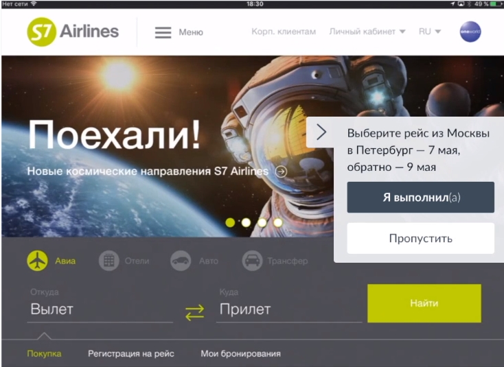 Тестирование сайта на реальных пользователях