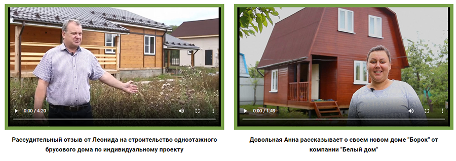 Блок с отзывами видео на сайте