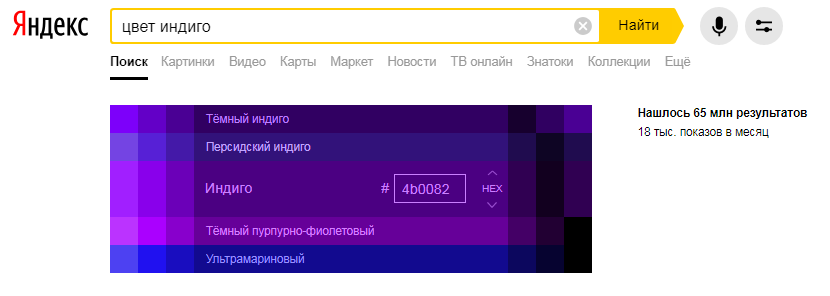 быстрый ответ в выдаче Яндекса