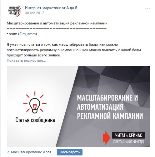 вики-формат поста