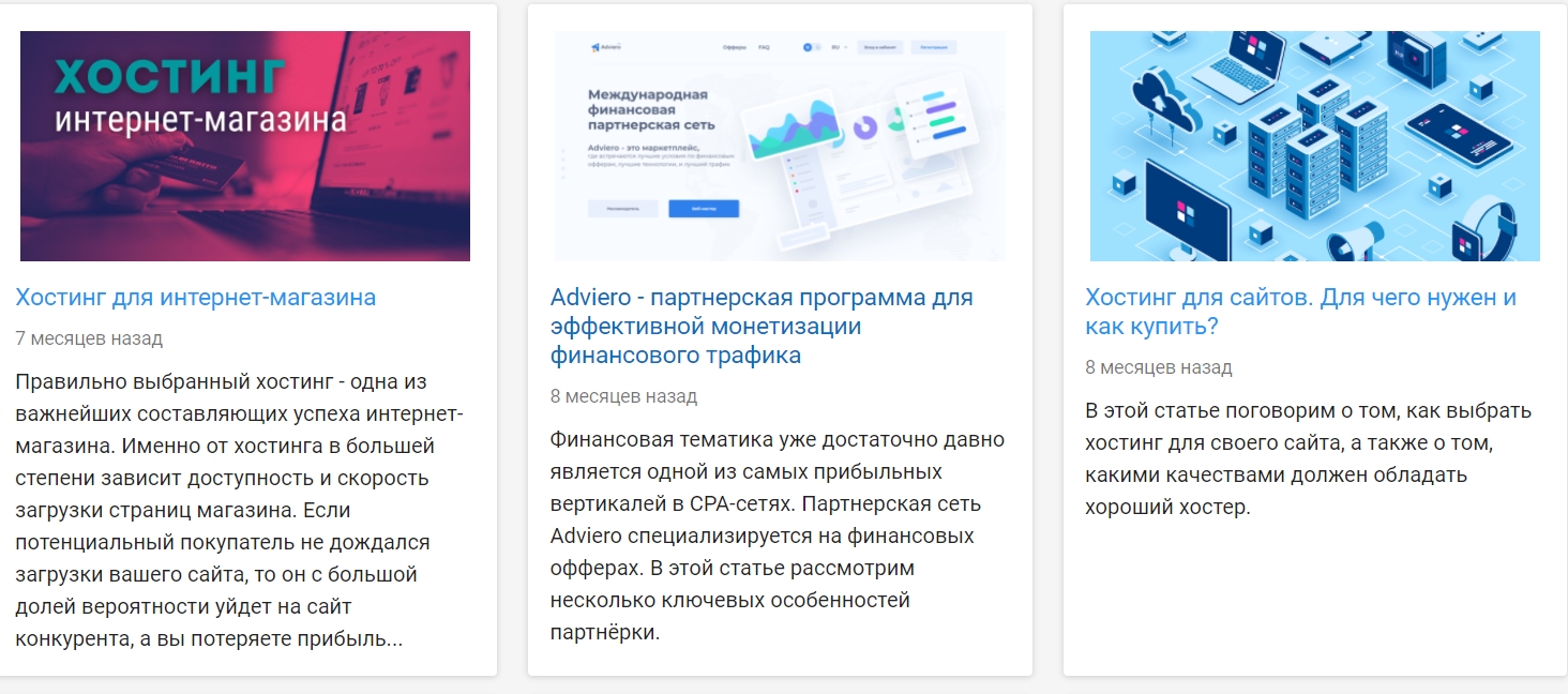Статьи для веб-мастеров на сайте