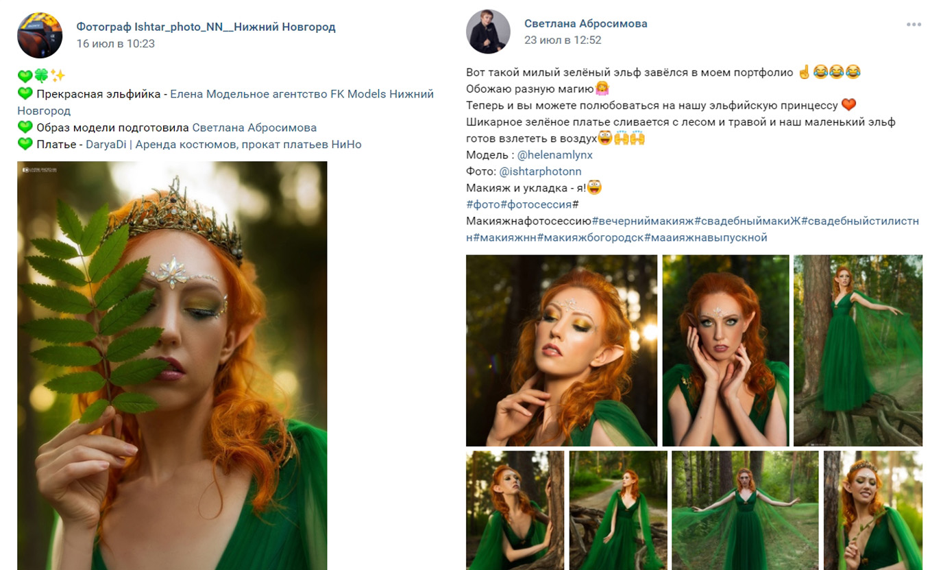 Отметки аккаунтов в ВКонтакте