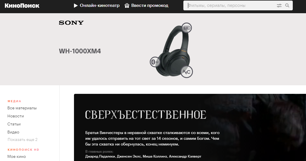 Пример рекламного баннера