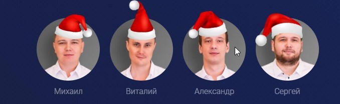Сотрудники в шапках Санты