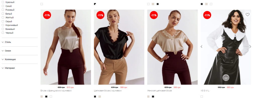 Товары в интернет-магазине